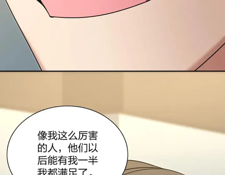 《我家老婆来自一千年前》401图60