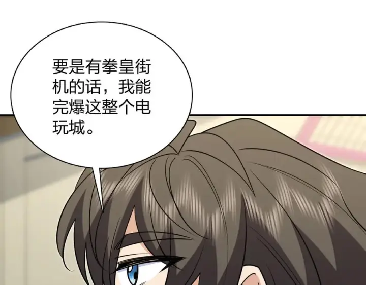 《我家老婆来自一千年前》401图70
