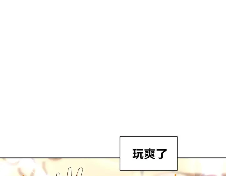 《我家老婆来自一千年前》401图84