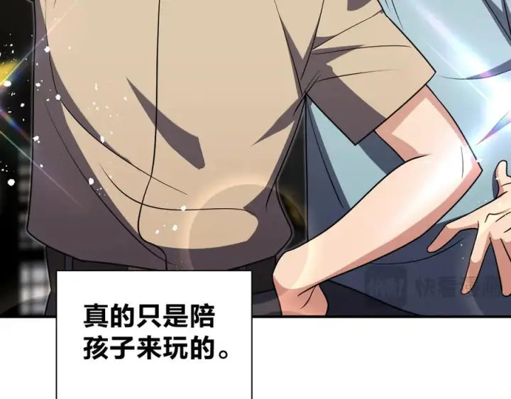 《我家老婆来自一千年前》401图86