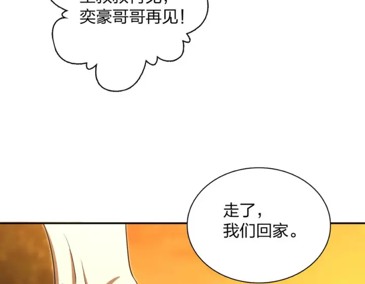 《我家老婆来自一千年前》401图98