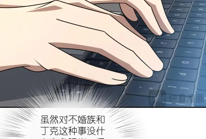 《我家老婆来自一千年前》402图10