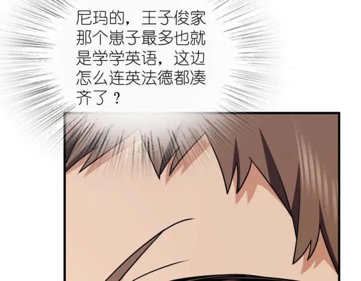 《我家老婆来自一千年前》402图103