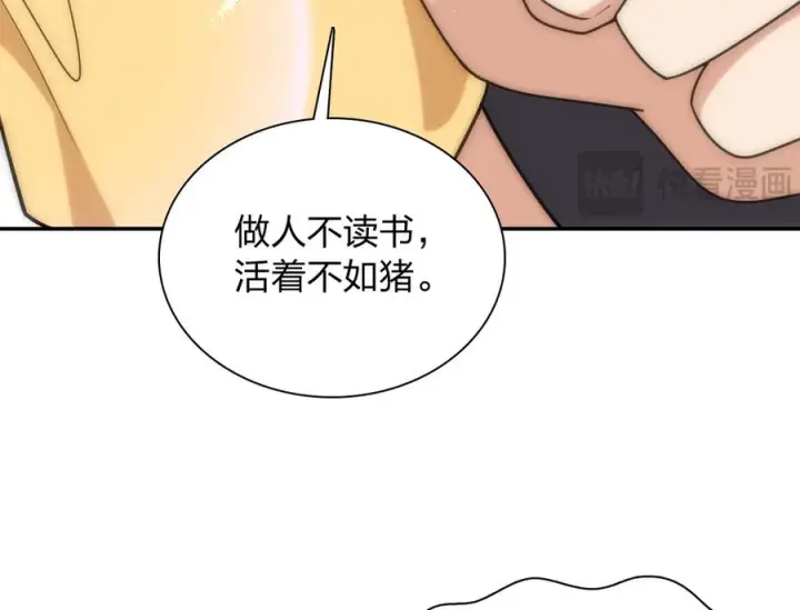 《我家老婆来自一千年前》402图110