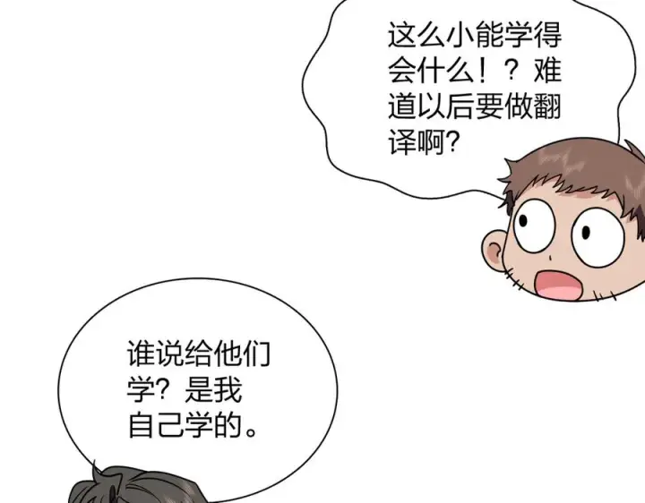 《我家老婆来自一千年前》402图111