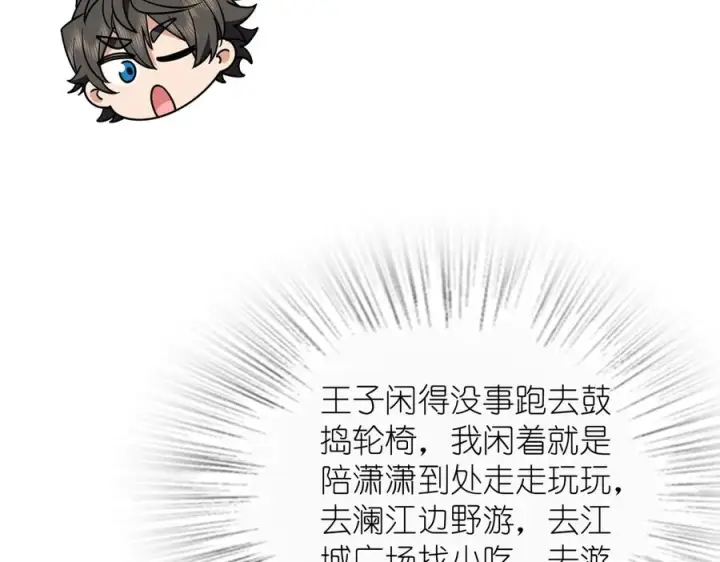《我家老婆来自一千年前》402图112