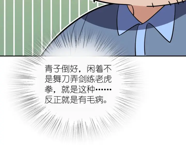 《我家老婆来自一千年前》402图115