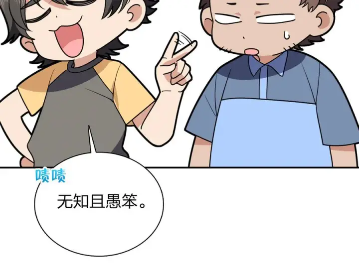 《我家老婆来自一千年前》402图118