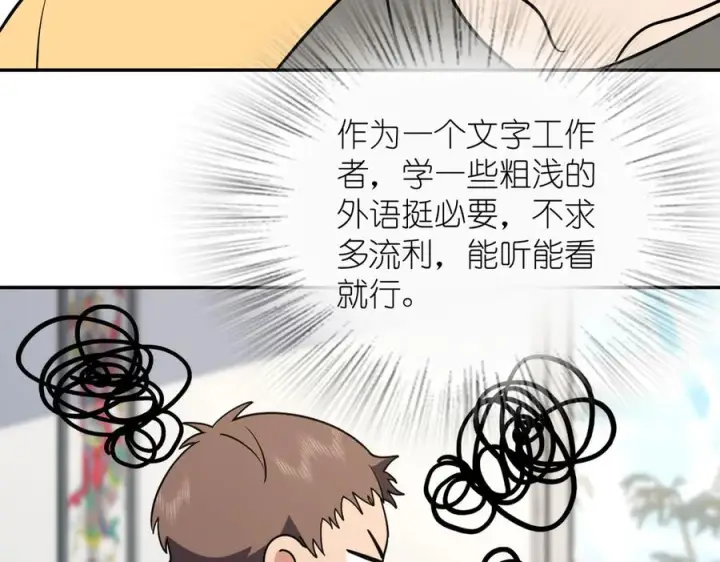 《我家老婆来自一千年前》402图123