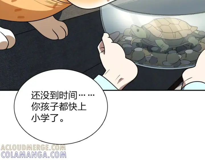 《我家老婆来自一千年前》402图13