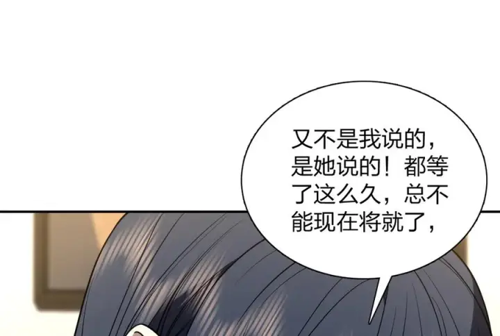 《我家老婆来自一千年前》402图14