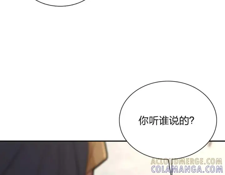 《我家老婆来自一千年前》402图141
