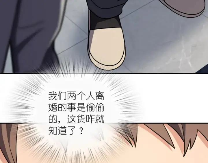 《我家老婆来自一千年前》402图144