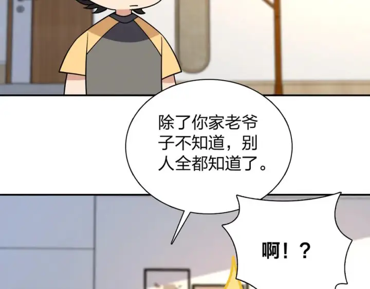 《我家老婆来自一千年前》402图148