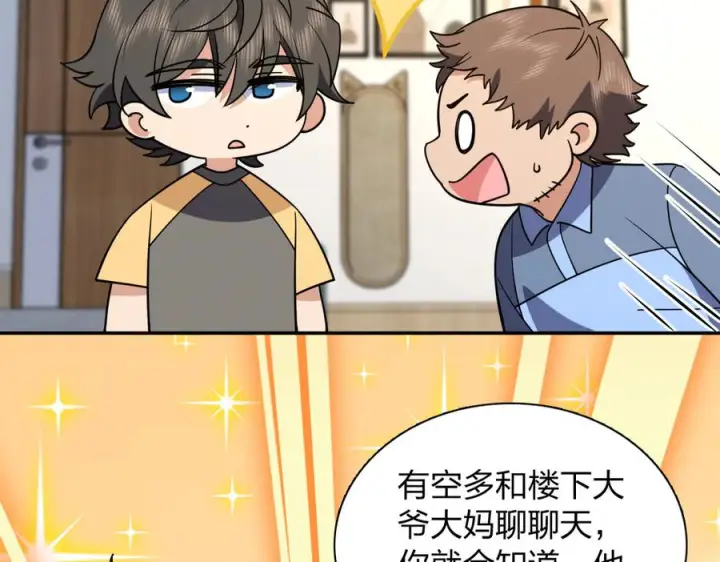 《我家老婆来自一千年前》402图150
