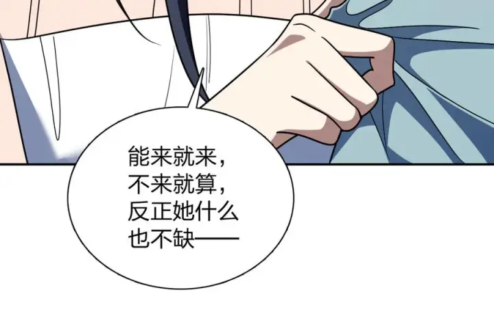 《我家老婆来自一千年前》402图16