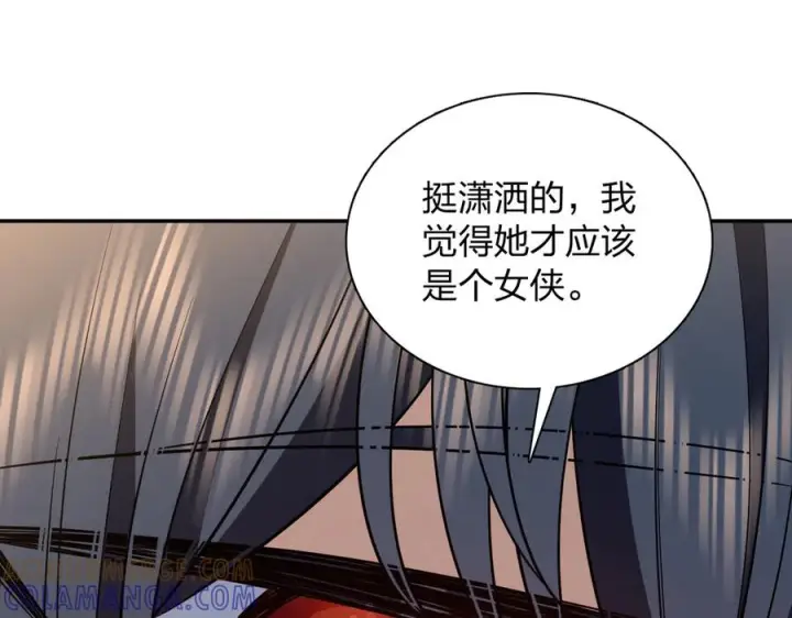 《我家老婆来自一千年前》402图17