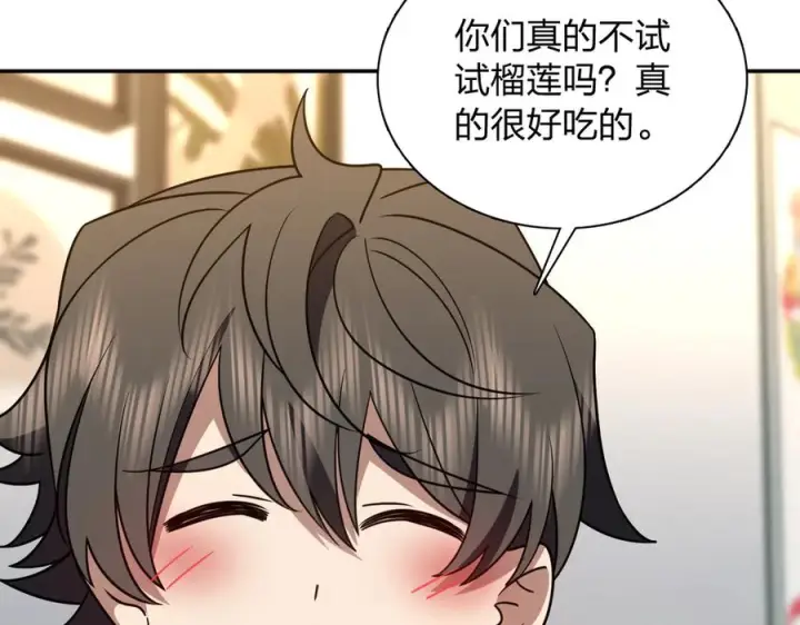 《我家老婆来自一千年前》402图27