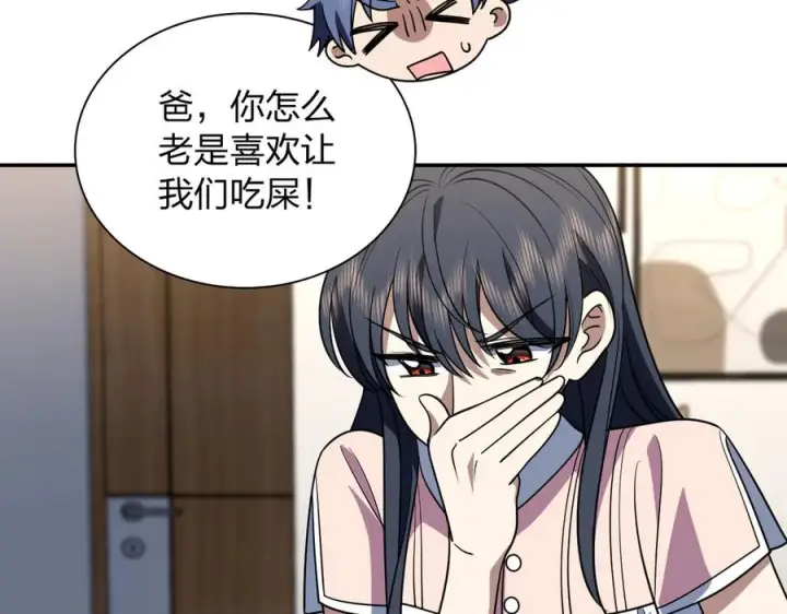 《我家老婆来自一千年前》402图34