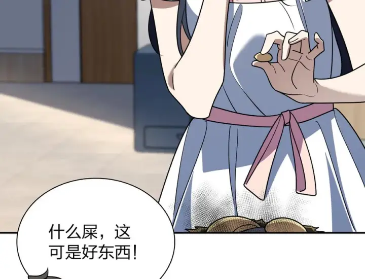 《我家老婆来自一千年前》402图35