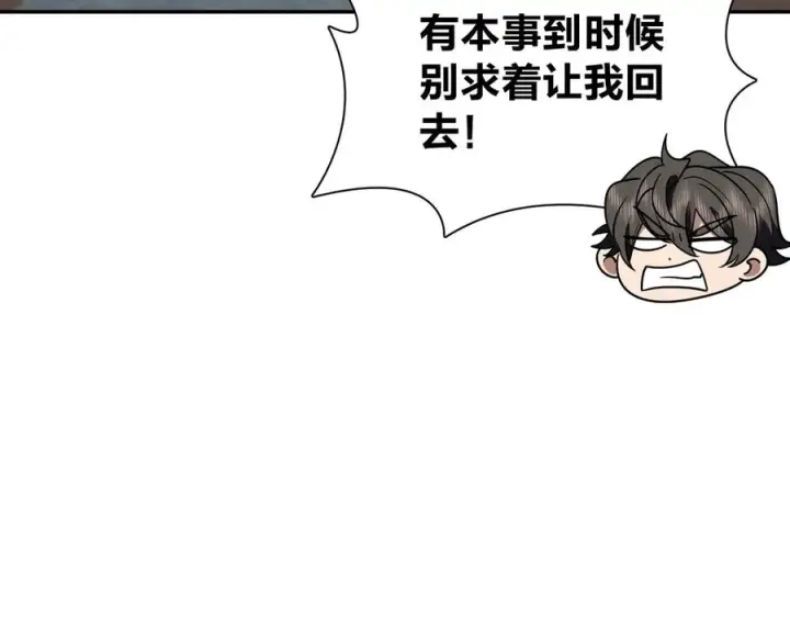 《我家老婆来自一千年前》402图44