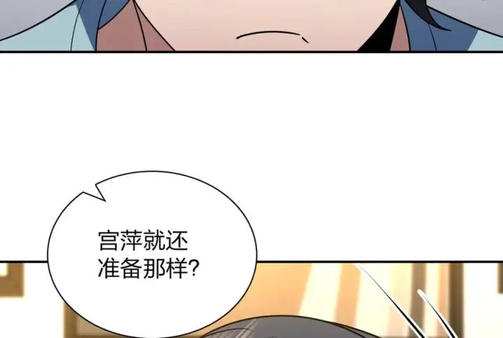 《我家老婆来自一千年前》402图6