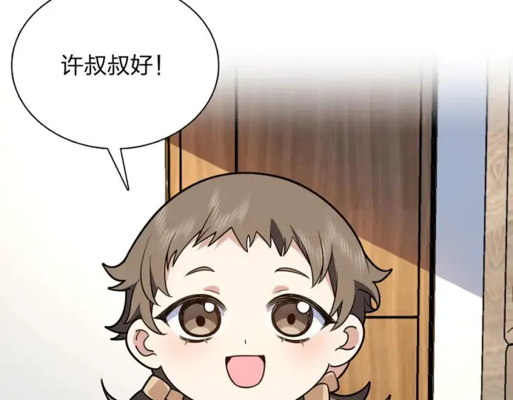 《我家老婆来自一千年前》402图83