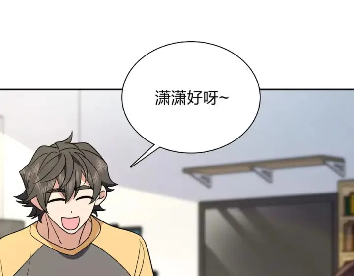 《我家老婆来自一千年前》402图88