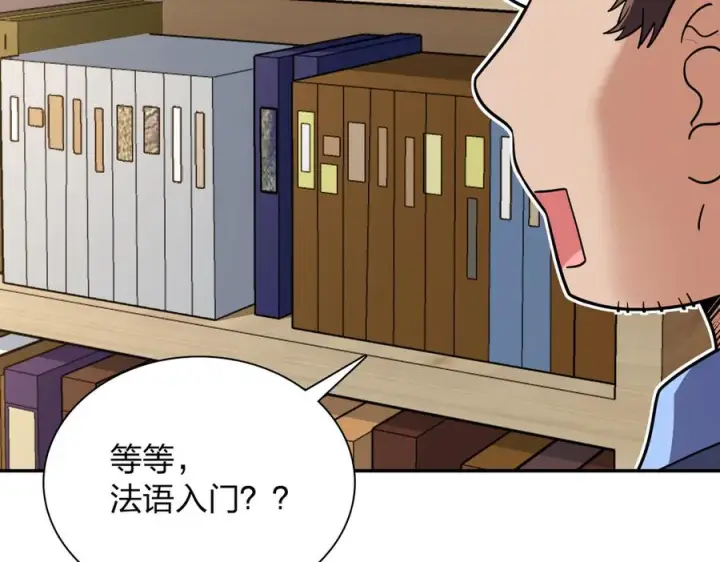 《我家老婆来自一千年前》402图98