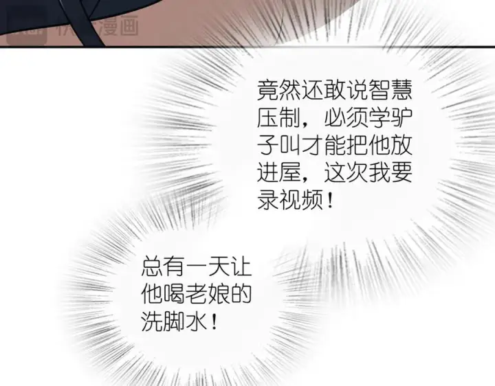 《我家老婆来自一千年前》403图102