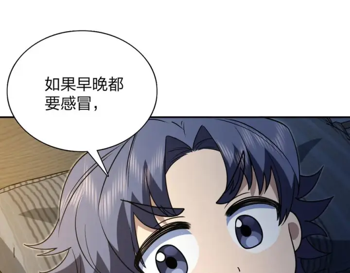 《我家老婆来自一千年前》403图114