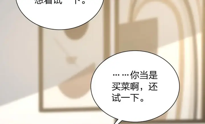 《我家老婆来自一千年前》403图14