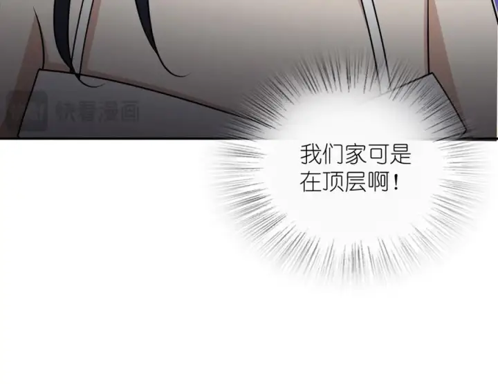 《我家老婆来自一千年前》403图143