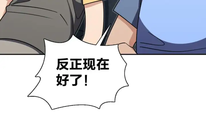 《我家老婆来自一千年前》403图16
