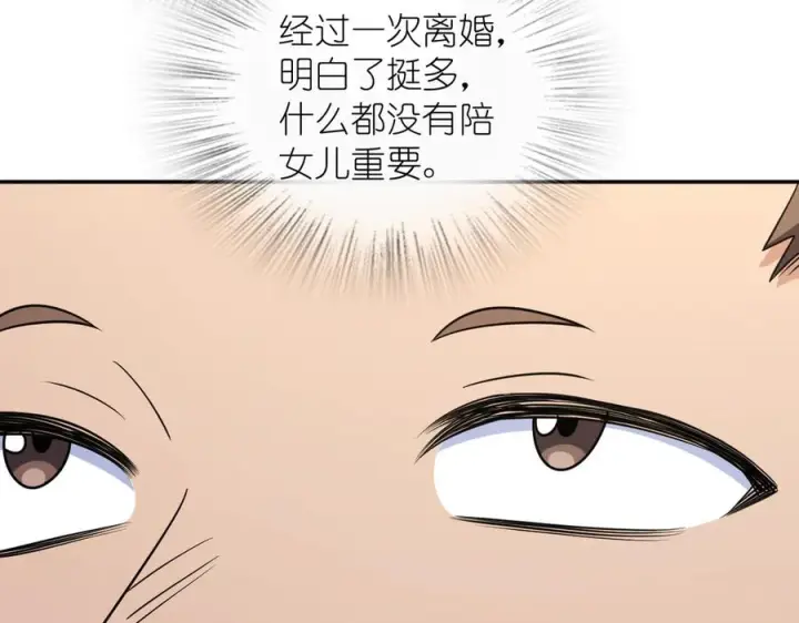 《我家老婆来自一千年前》403图20