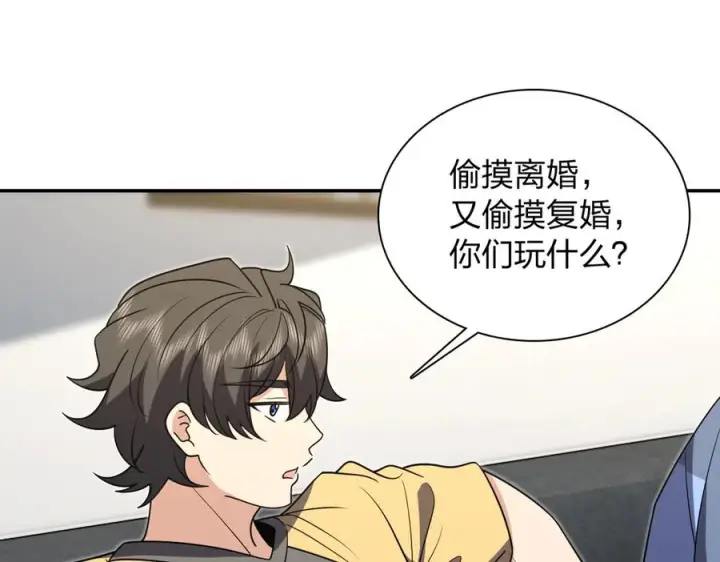 《我家老婆来自一千年前》403图3
