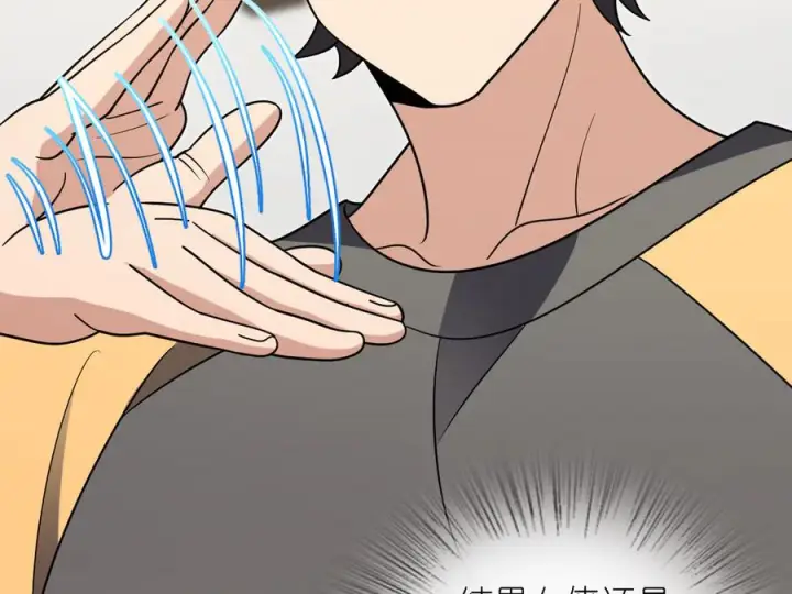 《我家老婆来自一千年前》403图36