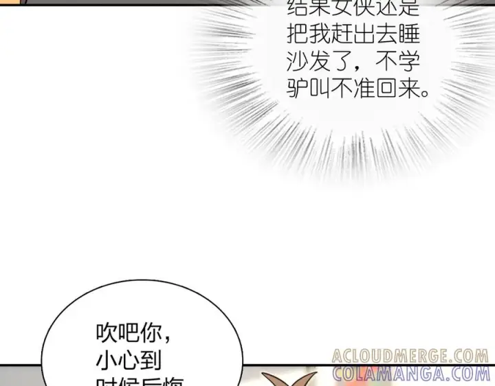 《我家老婆来自一千年前》403图37