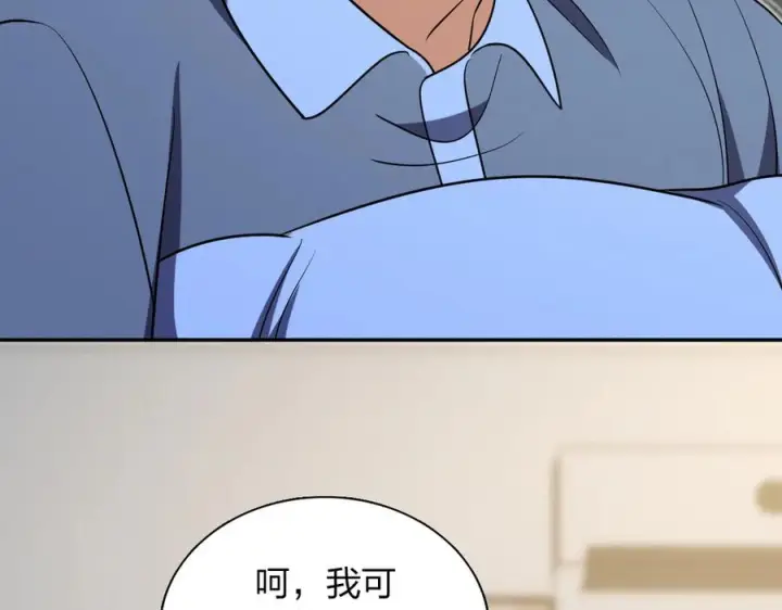 《我家老婆来自一千年前》403图39