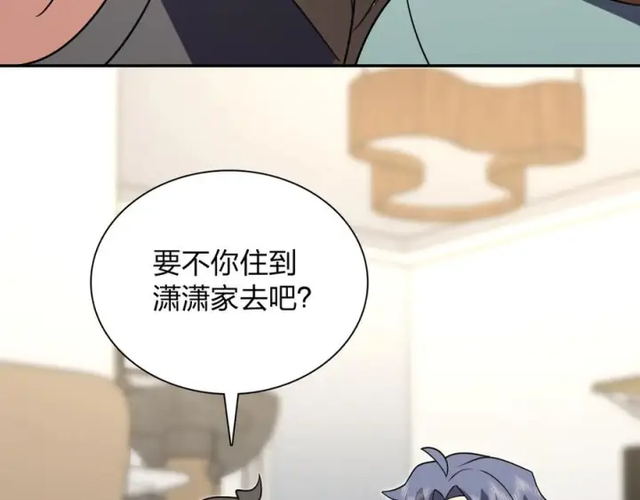 《我家老婆来自一千年前》403图50
