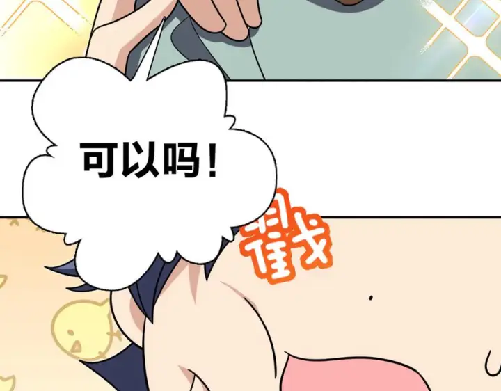 《我家老婆来自一千年前》403图55