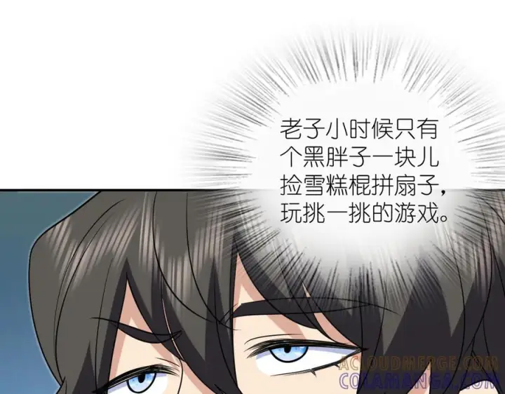 《我家老婆来自一千年前》403图61