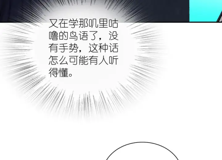 《我家老婆来自一千年前》403图82