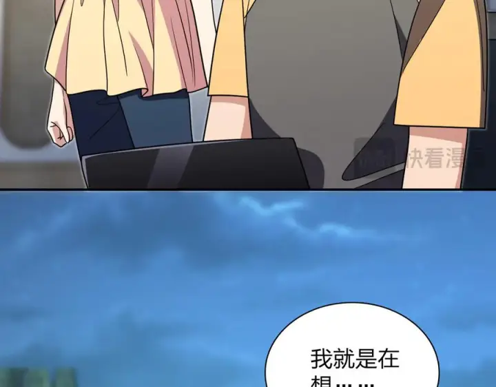 《我家老婆来自一千年前》403图84