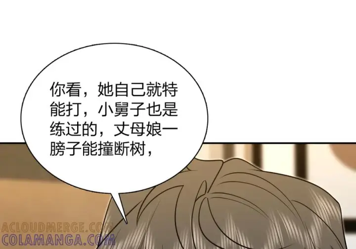 《我家老婆来自一千年前》403图89