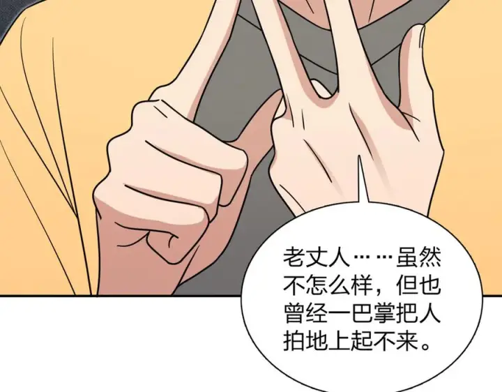 《我家老婆来自一千年前》403图91