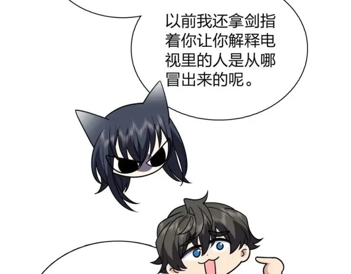 《我家老婆来自一千年前》403图96