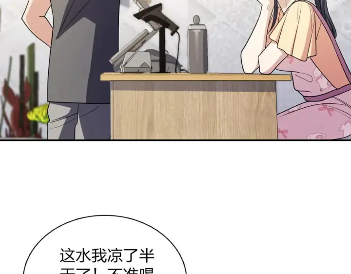 《我家老婆来自一千年前》404图102