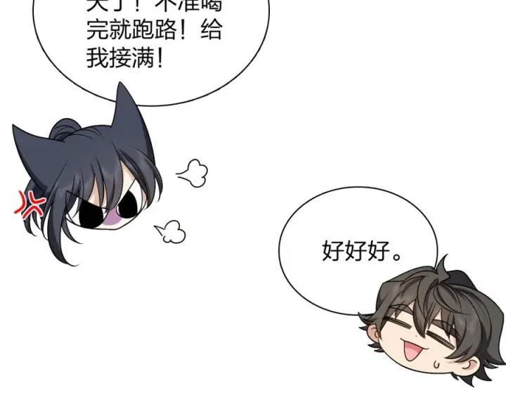 《我家老婆来自一千年前》404图103