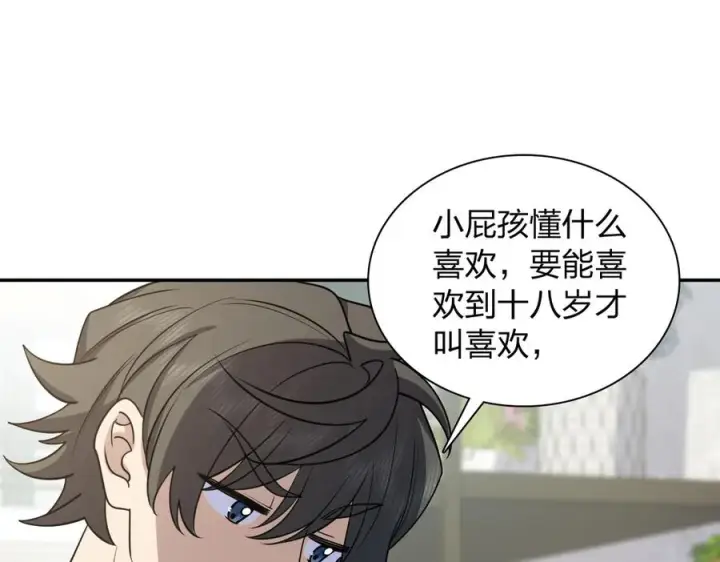 《我家老婆来自一千年前》404图108